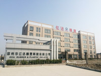 宿州市億達橡塑科技有限公司